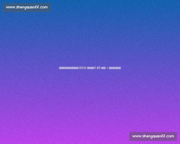 滕帅夏窗出鞘!药厂一周豪掷 8000 万锁双雄,1.89 亿卖人 + 重建基金剑指欧冠 滕帅夏窗出鞘!药厂一周豪掷 8000 万锁双雄,1.89 亿卖人 + 重建基金剑指欧冠