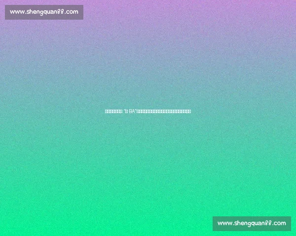 科尔沁草原燃动 “村 BA”!千场赛事圆满收官,五小牛见证乡村活力新图景 科尔沁草原燃动 “村 BA”!千场赛事圆满收官,五小牛见证乡村活力新图景