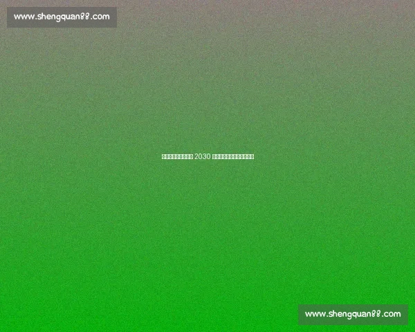 巴萨铁卫孔德续约至 2030 年!红蓝防线基石再锁五年 巴萨铁卫孔德续约至 2030 年!红蓝防线基石再锁五年