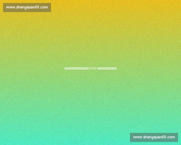 罗马诺曝曼城铁心追多纳鲁马！巴黎 5000 万标价遭拒，瓜帅钦点新门神