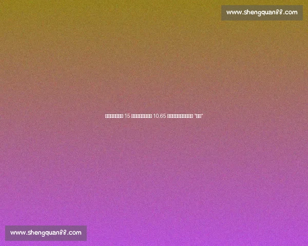 横滨赛国乒狂揽 15 万美元!女队独揽 10.65 万庆功宴,孙颖莎带头 “干饭”