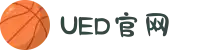 UED·(中国区) - 官网
